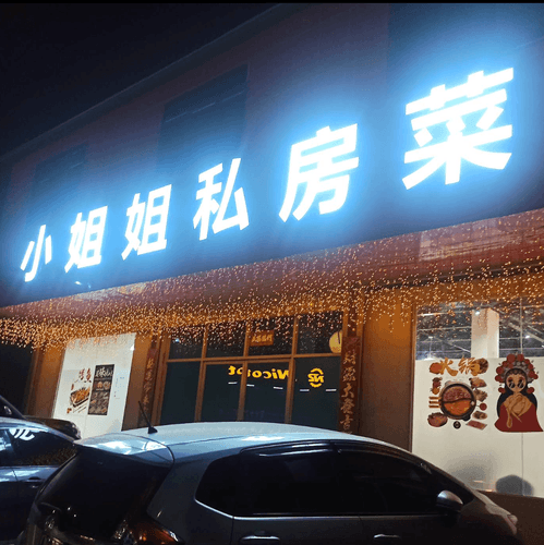 Xiao Jie Jie